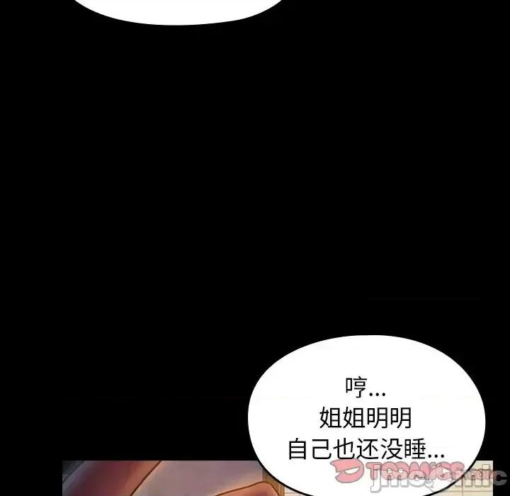 桃花 桃花-第 13 话 第140页