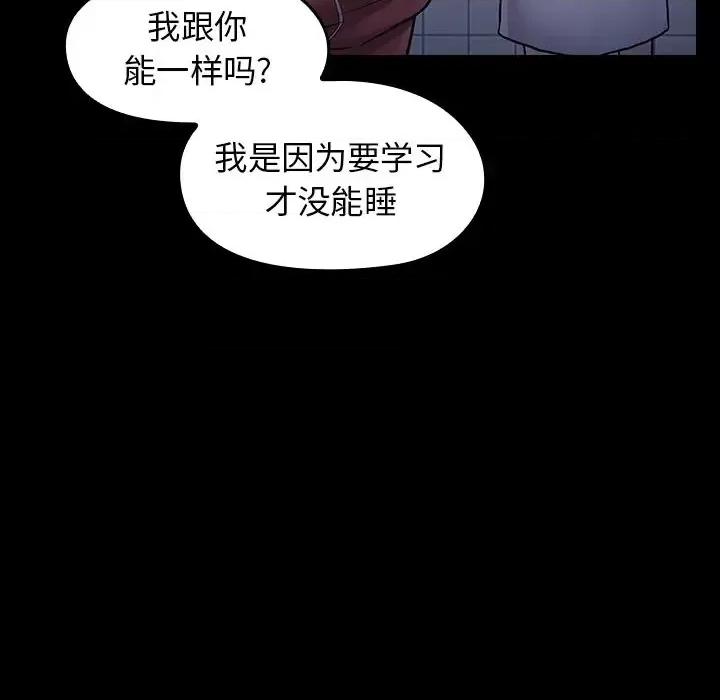 桃花 桃花-第 13 话 第142页
