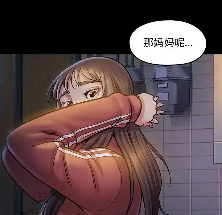 桃花 桃花-第 13 话 第143页