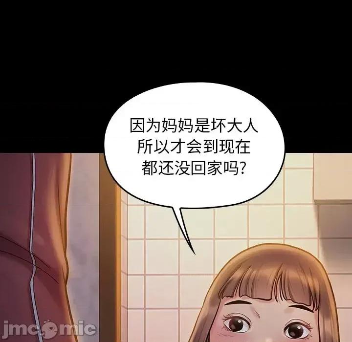 桃花 桃花-第 13 话 第145页