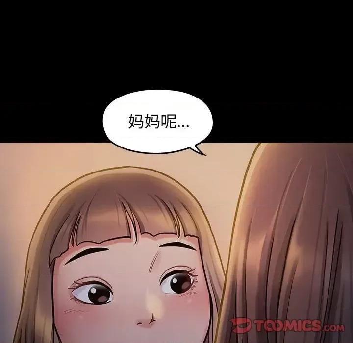 桃花 桃花-第 13 话 第156页