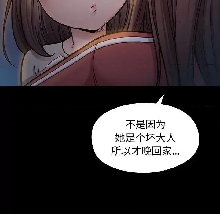 桃花 桃花-第 13 话 第157页