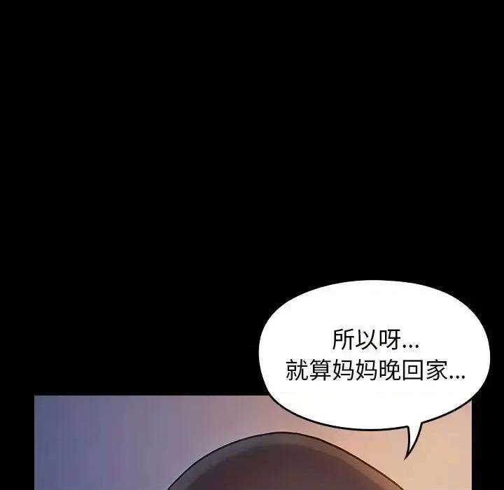 桃花 桃花-第 13 话 第161页