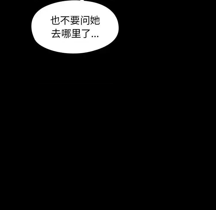 桃花 桃花-第 13 话 第163页