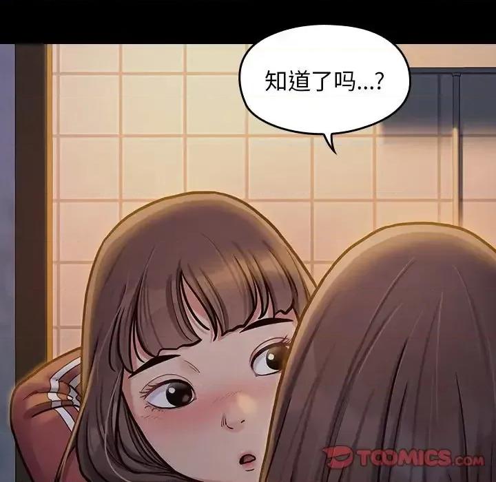 桃花 桃花-第 13 话 第164页