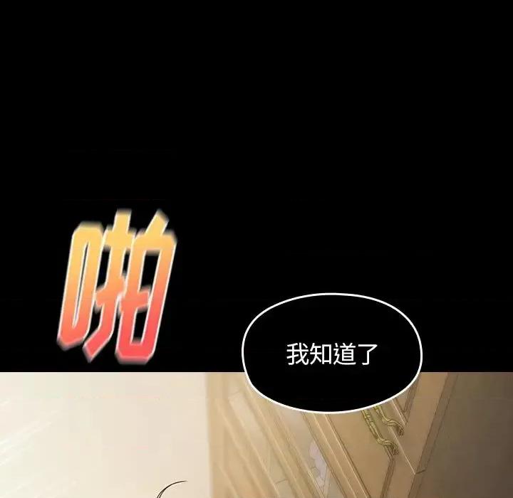 桃花 桃花-第 13 话 第176页