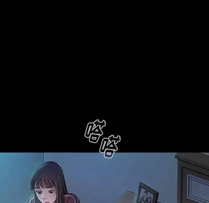 桃花 桃花-第 14 话 第6页