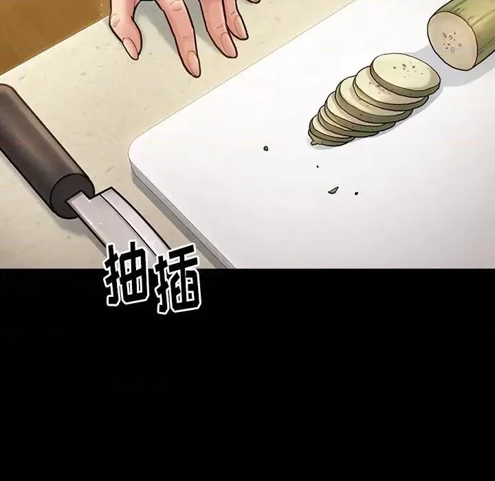 桃花 桃花-第 14 话 第23页