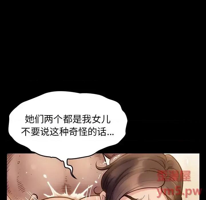 桃花 桃花-第 14 话 第42页