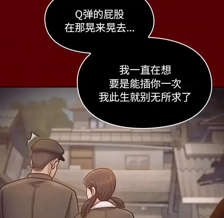 桃花 桃花-第 14 话 第49页
