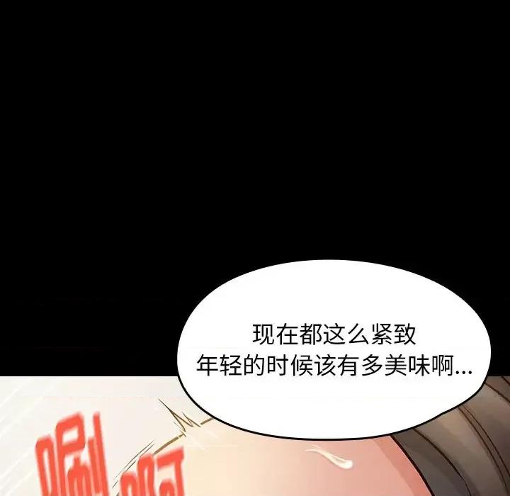 桃花 桃花-第 14 话 第54页