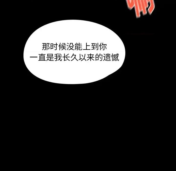 桃花 桃花-第 14 话 第56页