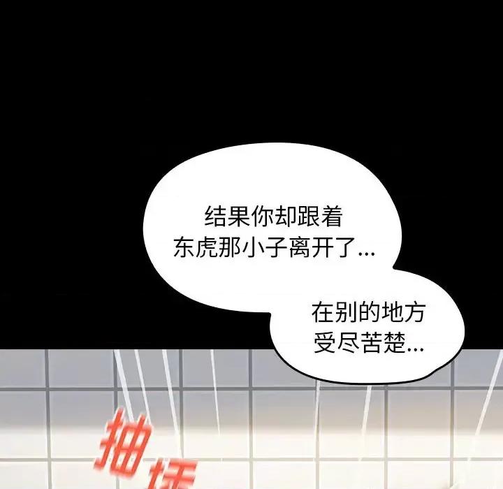 桃花 桃花-第 14 话 第57页