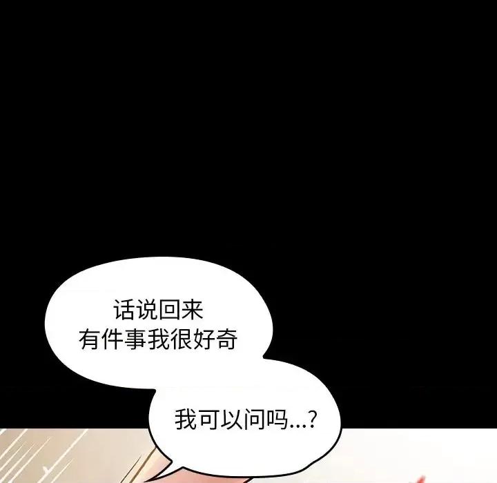 桃花 桃花-第 14 话 第66页