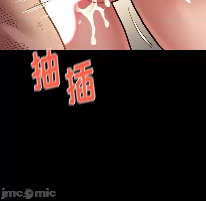 桃花 桃花-第 14 话 第70页