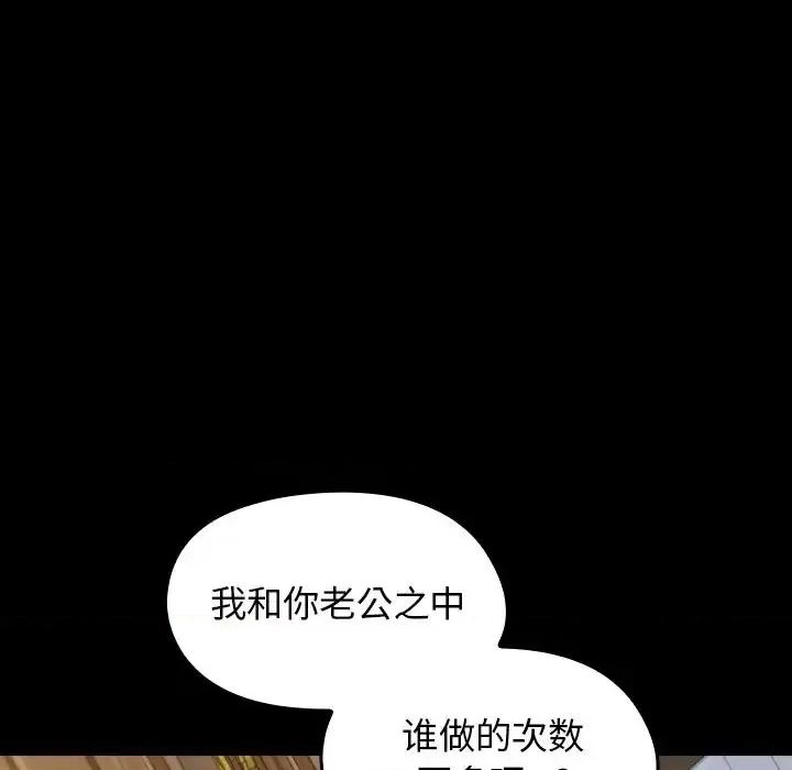 桃花 桃花-第 14 话 第71页