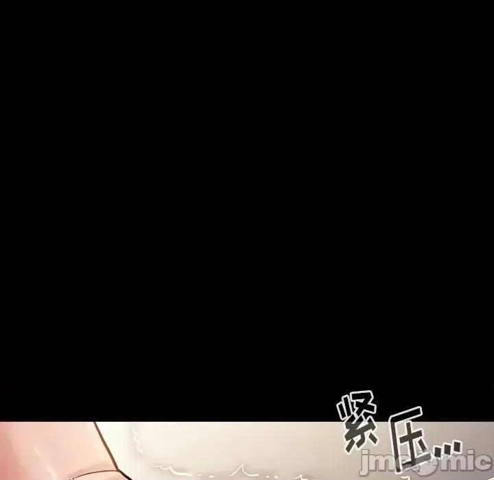 桃花 桃花-第 14 话 第75页