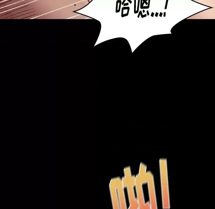 桃花 桃花-第 14 话 第86页