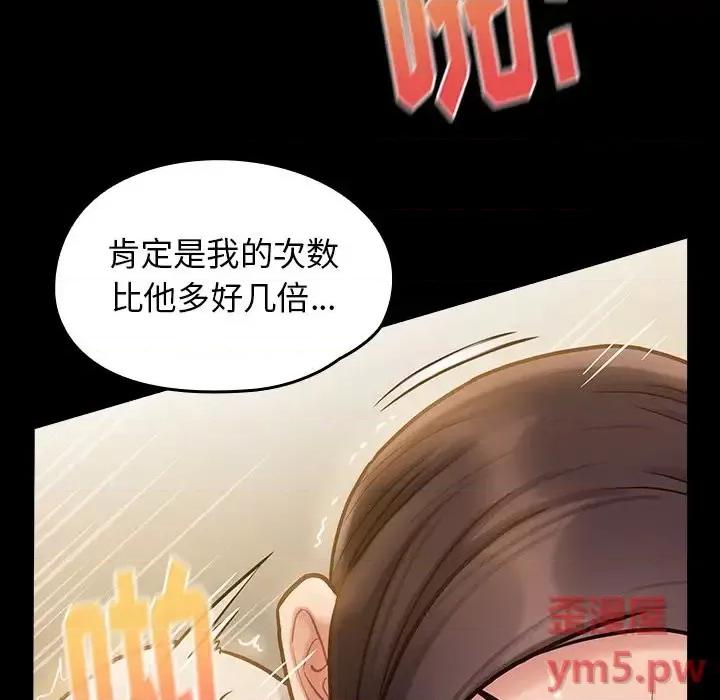 桃花 桃花-第 14 话 第87页
