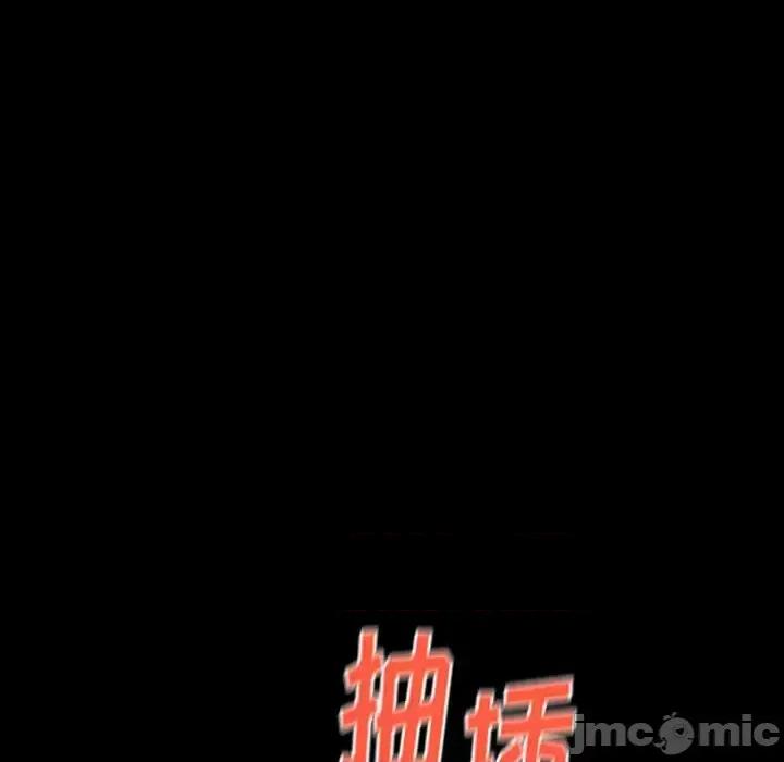 桃花 桃花-第 14 话 第90页