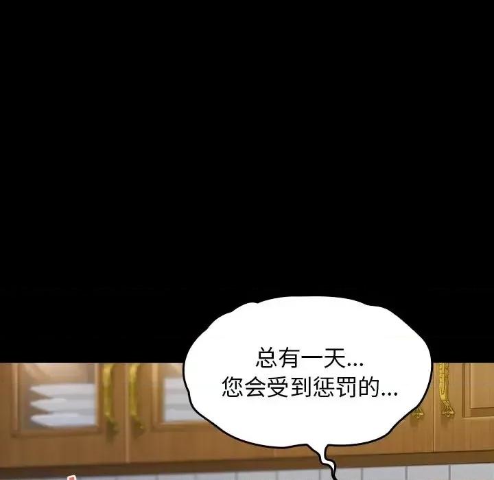 桃花 桃花-第 14 话 第97页