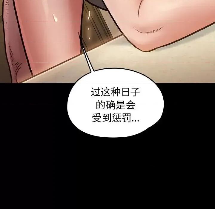 桃花 桃花-第 14 话 第108页