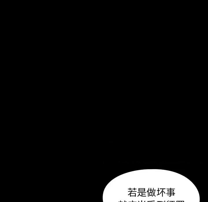 桃花 桃花-第 14 话 第109页