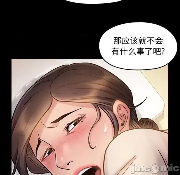 桃花 桃花-第 14 话 第125页