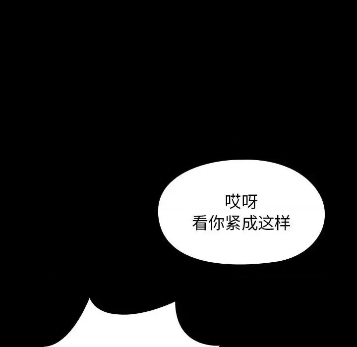 桃花 桃花-第 14 话 第127页