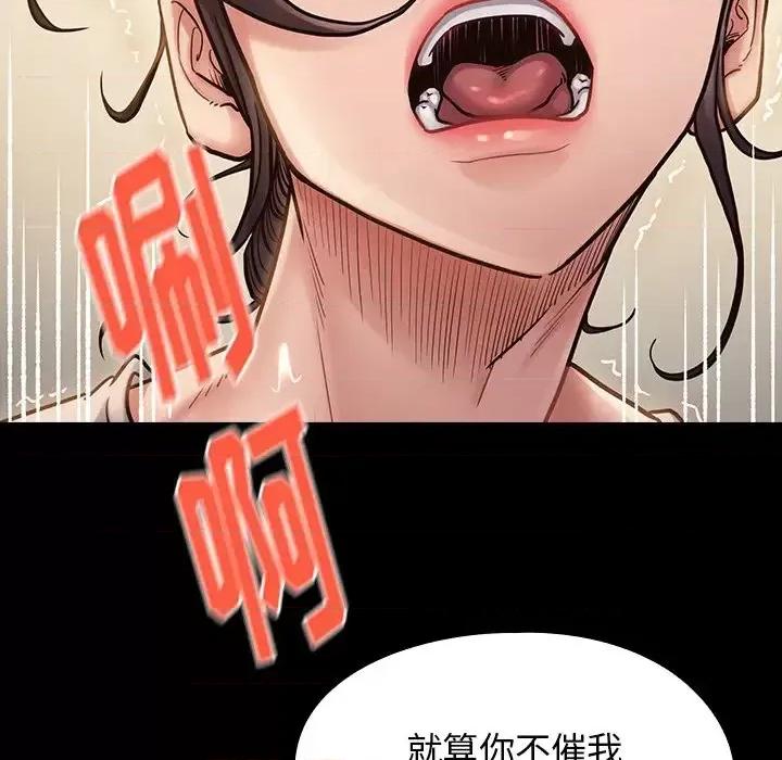 桃花 桃花-第 14 话 第129页