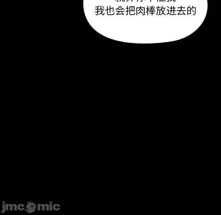 桃花 桃花-第 14 话 第130页
