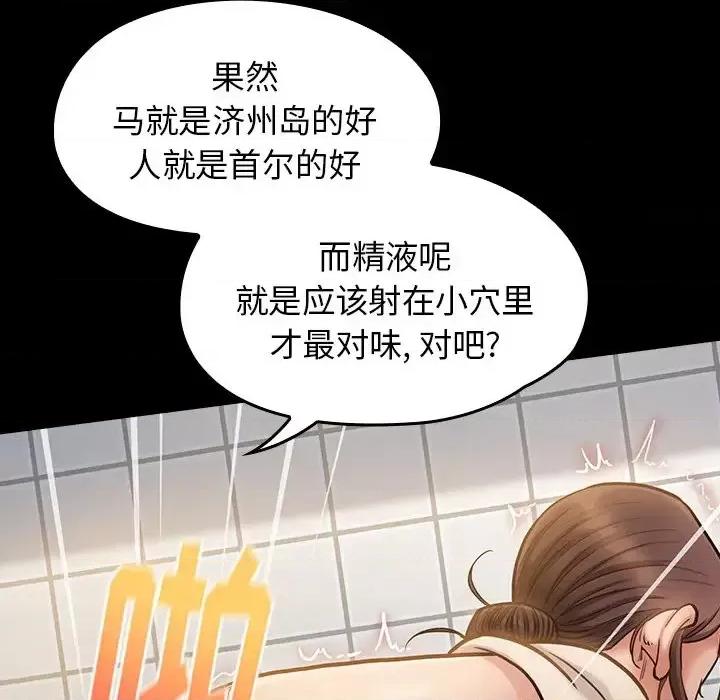 桃花 桃花-第 14 话 第131页