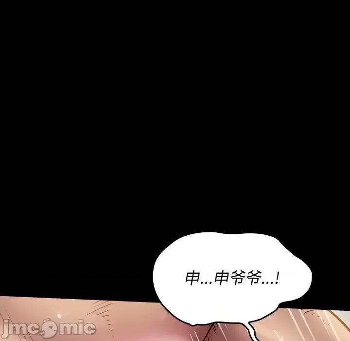桃花 桃花-第 14 话 第135页