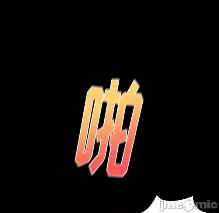 桃花 桃花-第 14 话 第140页