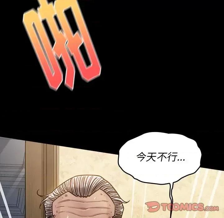 桃花 桃花-第 14 话 第148页