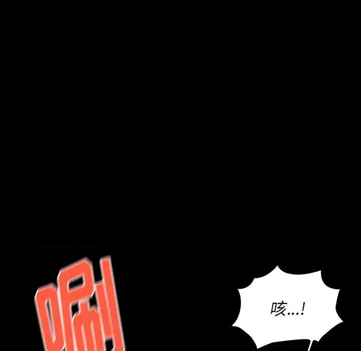 桃花 桃花-第 14 话 第158页