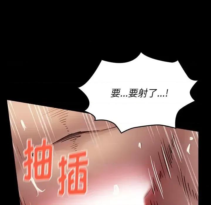 桃花 桃花-第 14 话 第161页