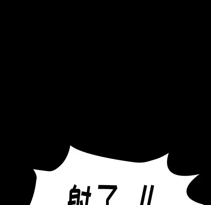 桃花 桃花-第 14 话 第164页