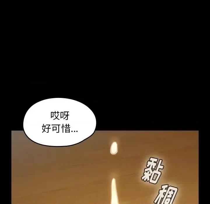 桃花 桃花-第 14 话 第189页