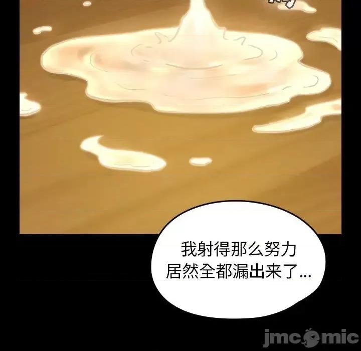桃花 桃花-第 14 话 第190页