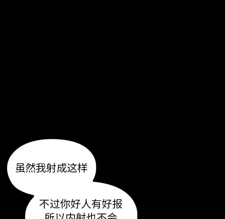 桃花 桃花-第 14 话 第191页