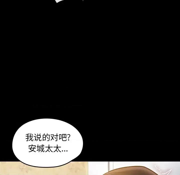 桃花 桃花-第 14 话 第194页