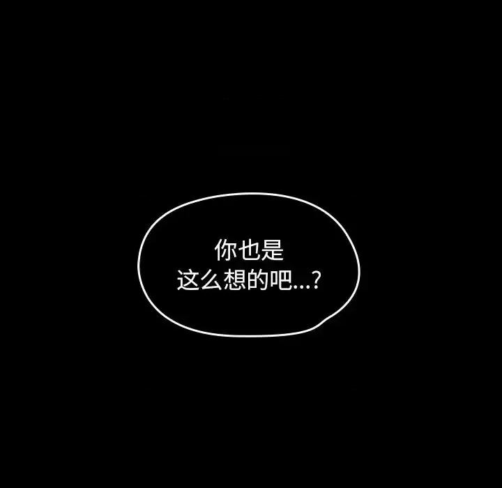 桃花 桃花-第 14 话 第199页