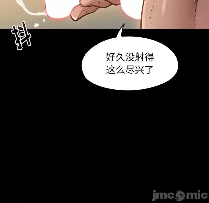 桃花 桃花-第 15 话 第5页