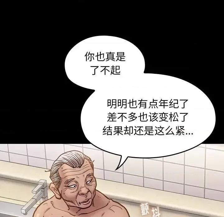 桃花 桃花-第 15 话 第6页