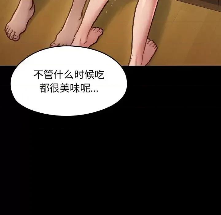桃花 桃花-第 15 话 第8页