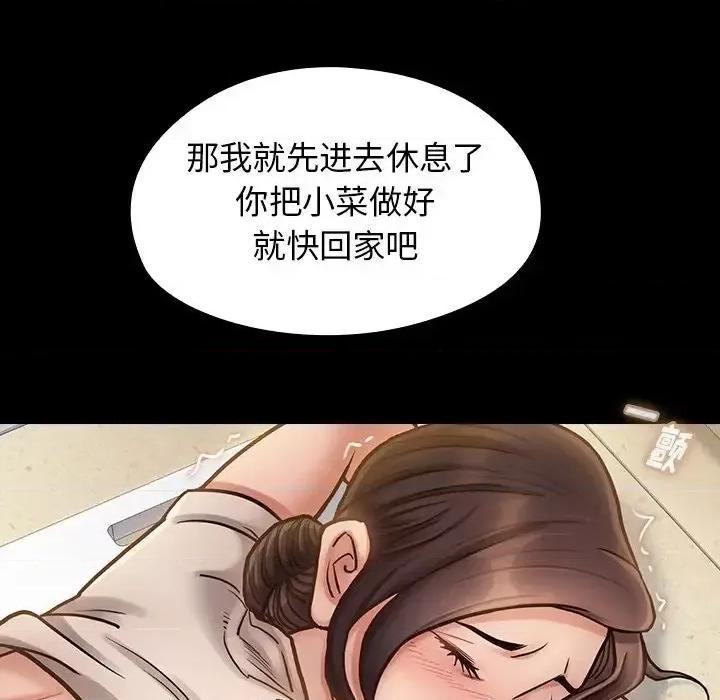 桃花 桃花-第 15 话 第9页