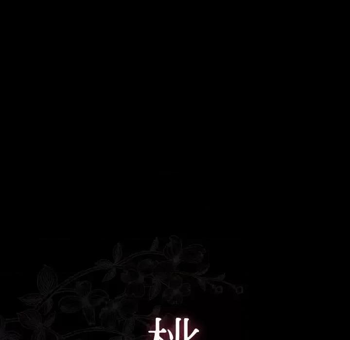 桃花 桃花-第 15 话 第19页