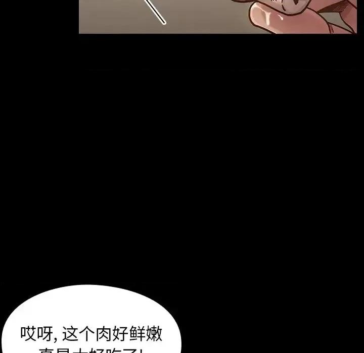 桃花 桃花-第 15 话 第24页