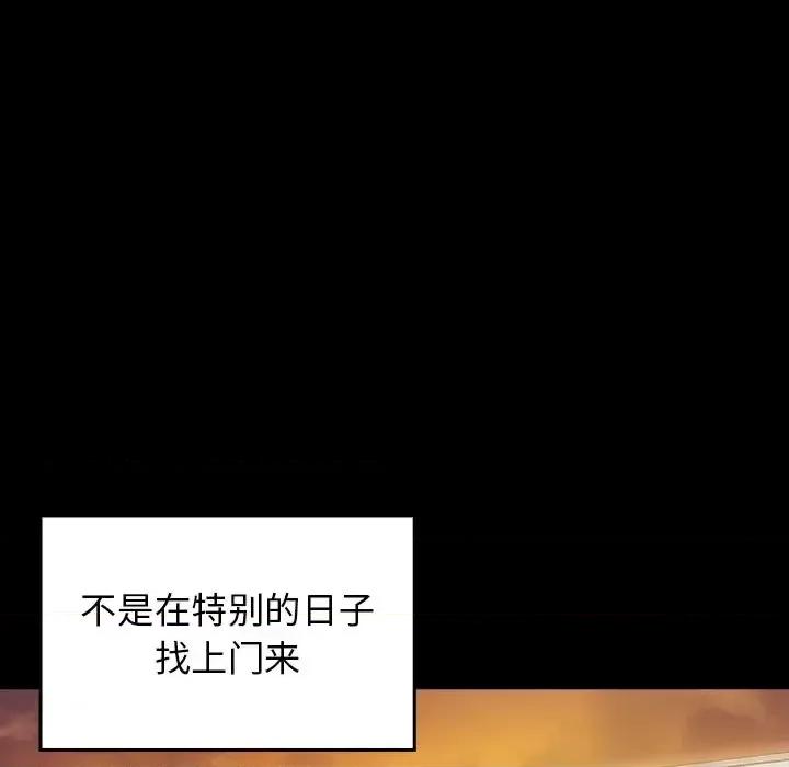 桃花 桃花-第 15 话 第29页